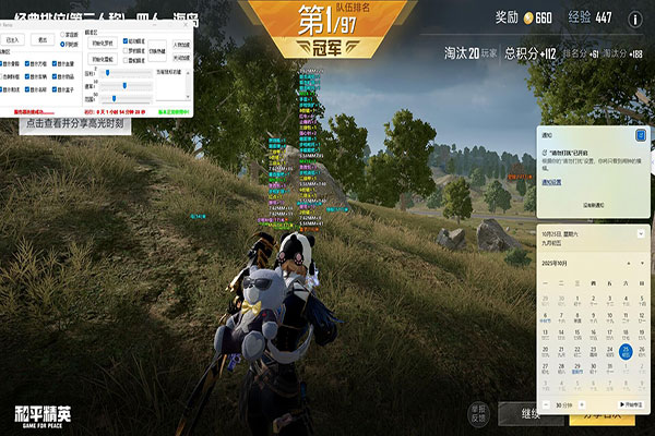 未来 机枪 集成版
